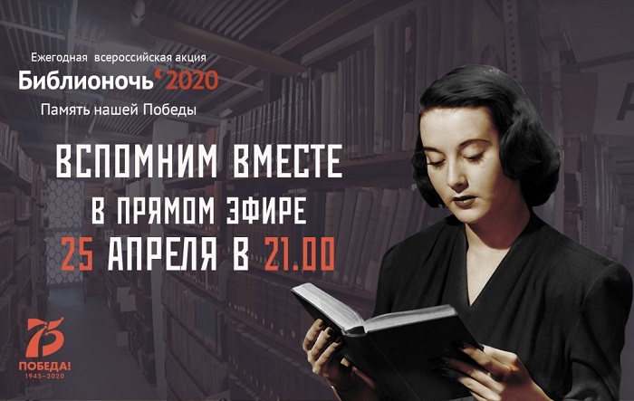 biblio2020