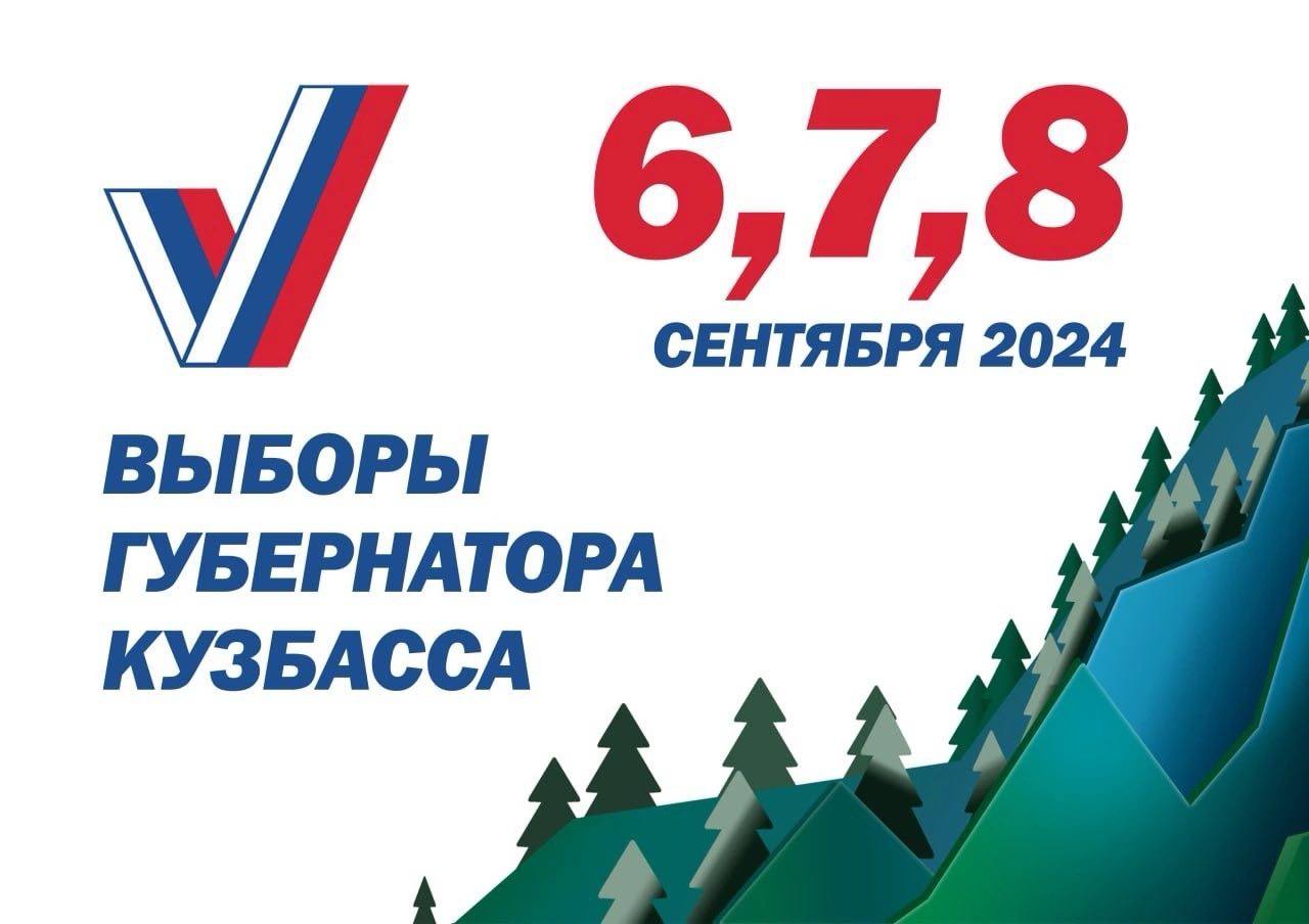 vybory gubernatora 2024