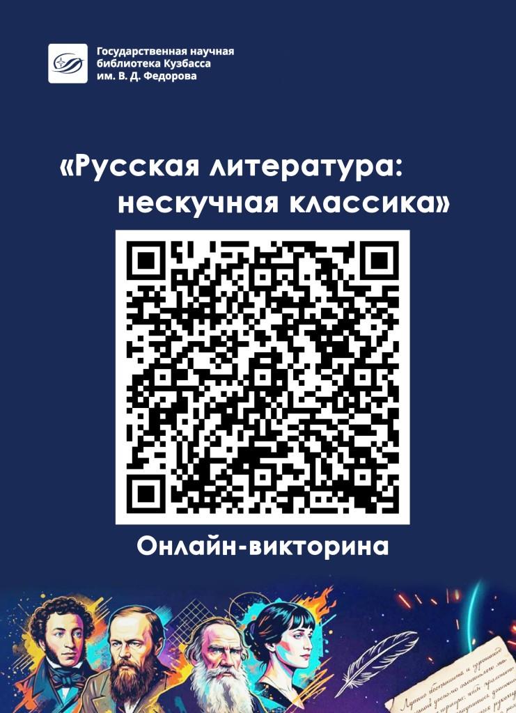 Краеведческий эрудит