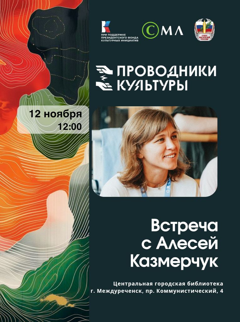 Алеся Казмерчук