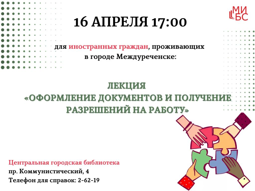 Лекция для иностранных граждан