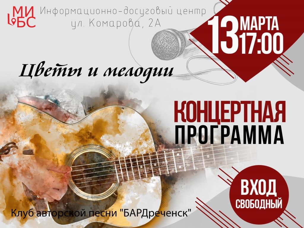 БАРДреченск