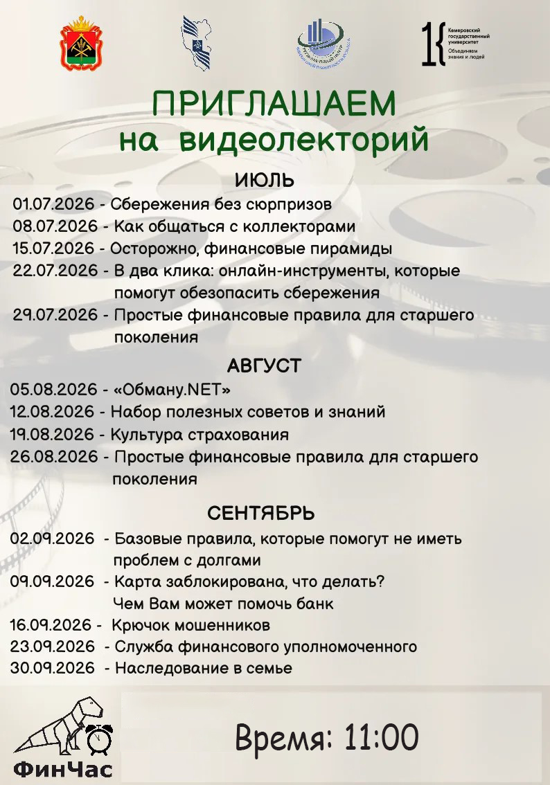 ФинЧас