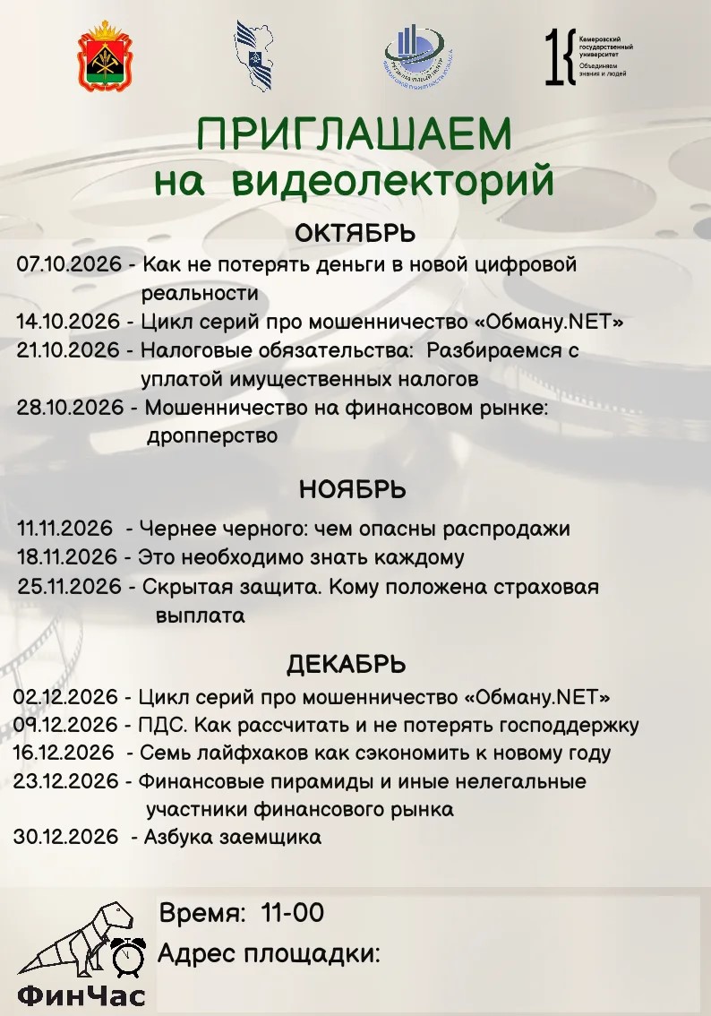ФинЧас
