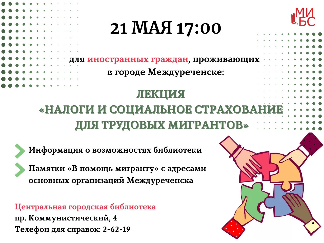migrantam 21may