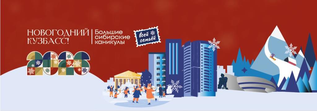 С Новым годом!