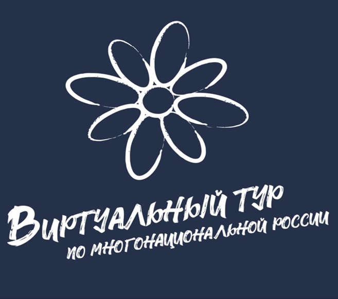 Виртуальный тур