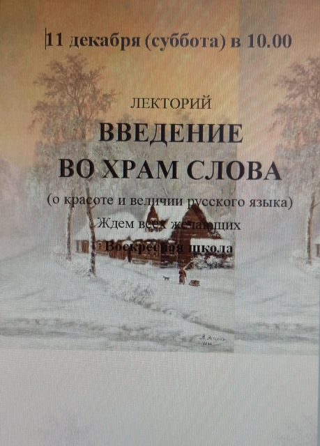 Стих благословенная русская земля