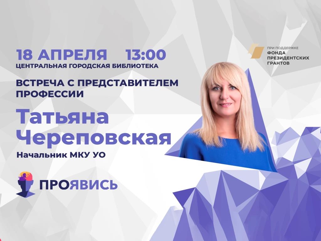 Татьяна Череповская