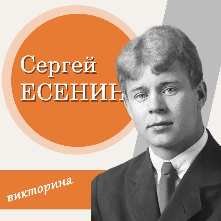 Еленин